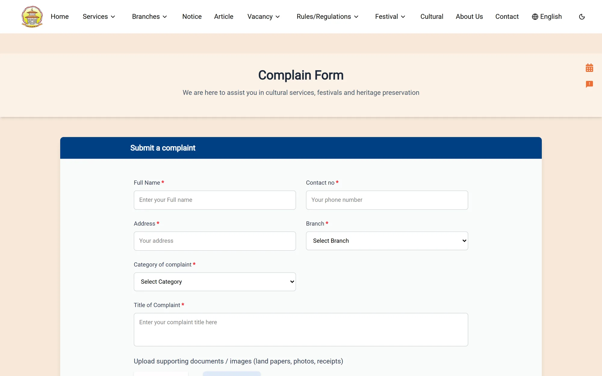 Empty public complaint form with fields for name, contact number, address, branch, category and title, plus document upload.