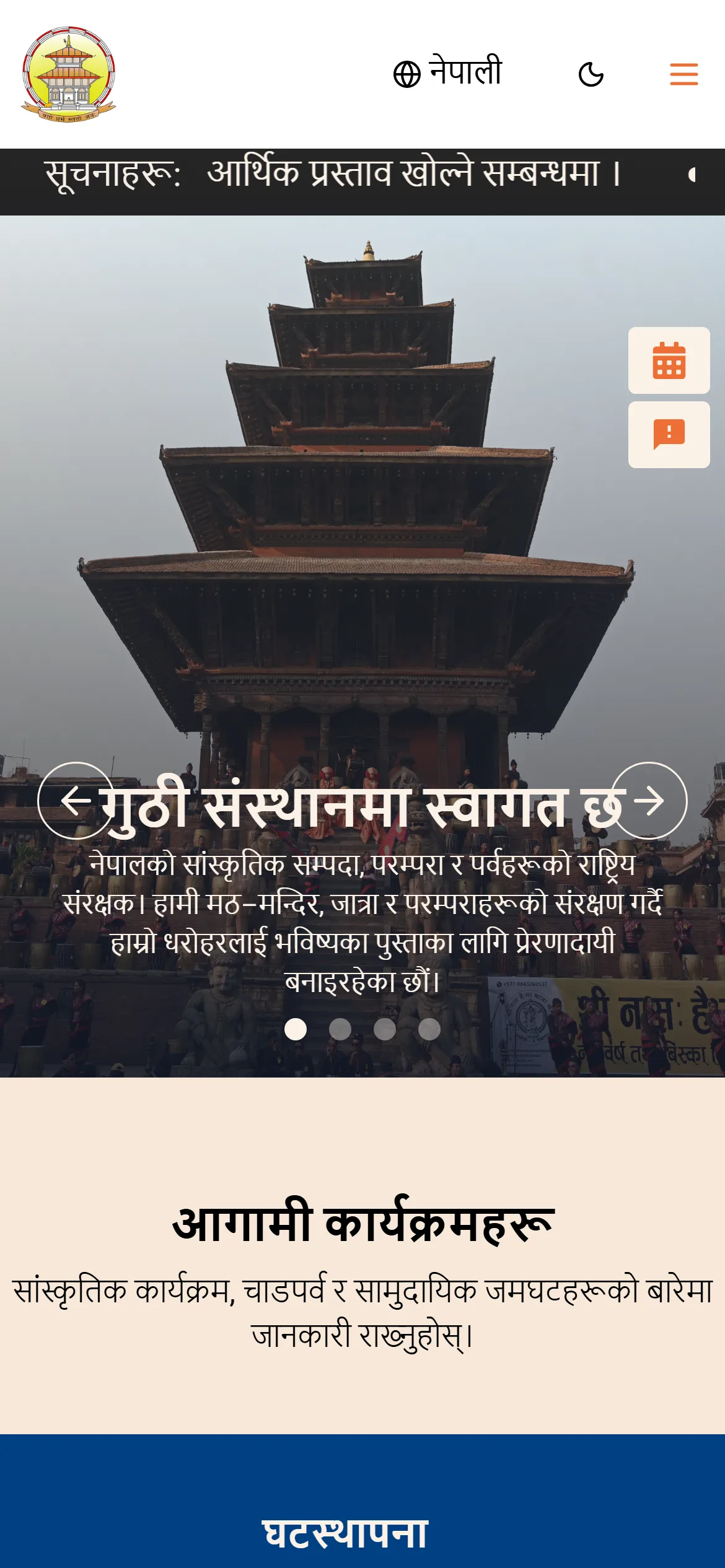 The home page on a phone in Nepali, with the language toggle, menu, notice ticker and hero carousel.